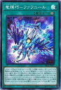 遊戯王 竜輝巧－ファフニール DBGI-JP031 スーパー 