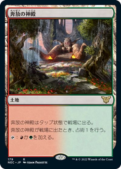 マジックザギャザリング MTG 無色 奔