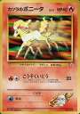 ポケモンカード カツラのポニータ LV.11 旧G-Sカツラ No.077 【中古】