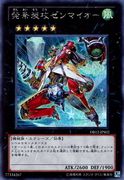 楽天市場】ゼンマイ 遊戯の通販