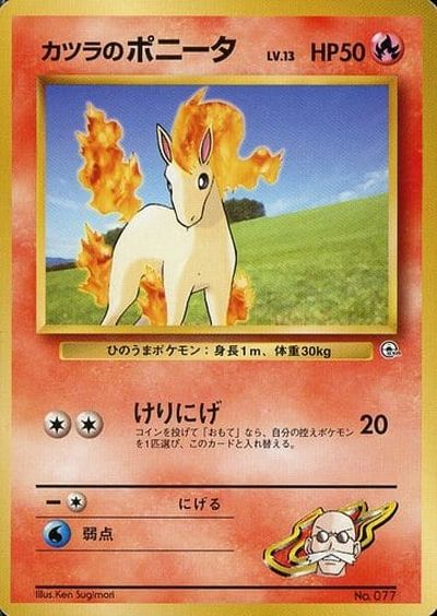 楽天市場】ポケモンカード カツラの通販