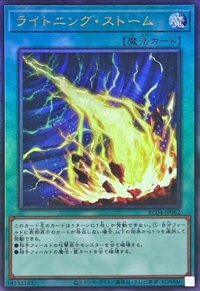 楽天市場】デュエルマスターズ ライクアローリングストームの通販