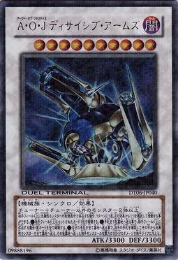楽天市場】a o j 遊戯王の通販