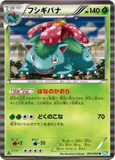 楽天市場】ポケモンカード フシギバナの通販