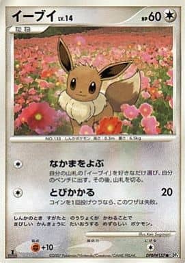 楽天市場】ポケモンカード イーブイ(ブランドポケモン)の通販 楽天市場】ポケモンカード イーブイ(ブランドポケモン)の通販
