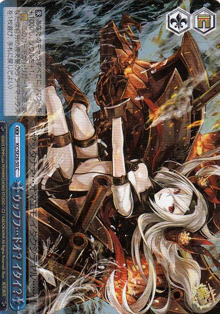 ウッフフ…ドオ？ イタイ？ (Foil) KC/SE28-50 C 【中古】