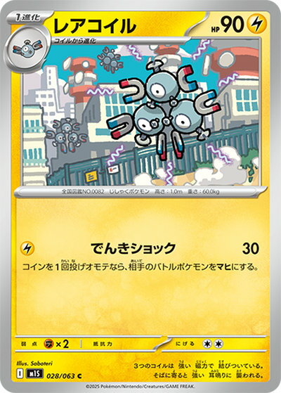 楽天市場】ポケモンカード レアコイルの通販