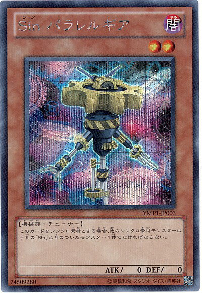 楽天市場】遊戯王sinデッキの通販