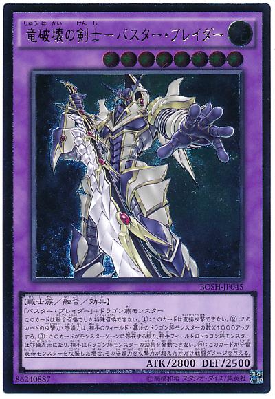 楽天市場】バスター・ブレイダー アルティメットの通販 楽天市場】バスター・ブレイダー アルティメットの通販