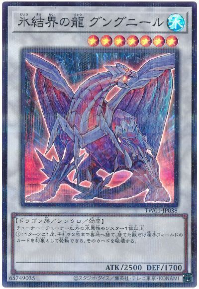 楽天市場】遊戯王 グングニールの通販