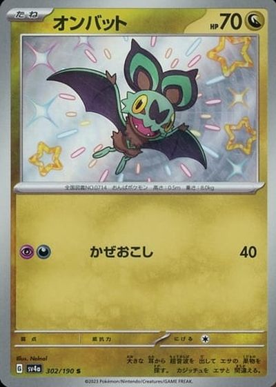 楽天市場】オンバットの通販
