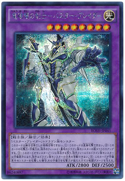 楽天市場】遊戯王 バスター ブレイダー(ホビー)の通販 楽天市場】遊戯王 バスター ブレイダー(ホビー)の通販