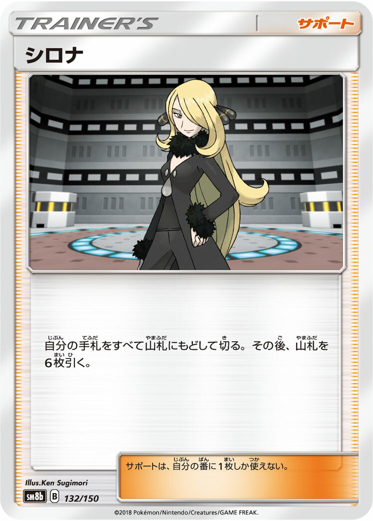 楽天市場】シロナ ポケカの通販