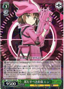 果たすべき約束 レン GGO/S59-002 RR 【中古】