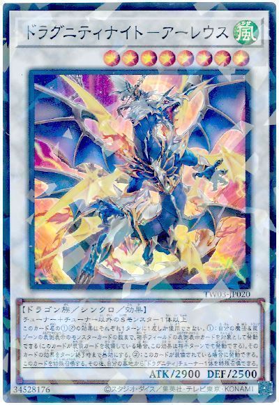 楽天市場】遊戯王 ドラグニティ（ホビー）の通販