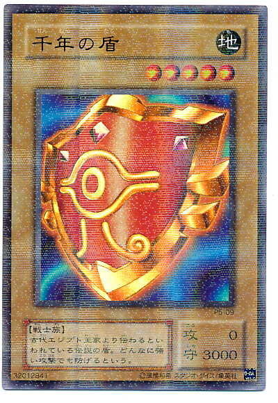 遊戯王 千年の盾 P5-09 パラレル 【中古】