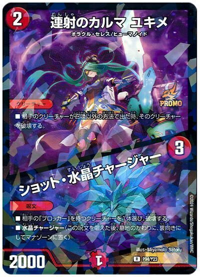 楽天市場】デュエルマスターズ アルティマキャノンの通販