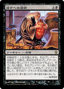 楽天市場】mtg 滅びの通販