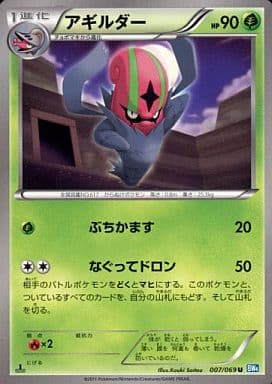 ポケモンカード アギルダー BW4 007/069 U 【中古】