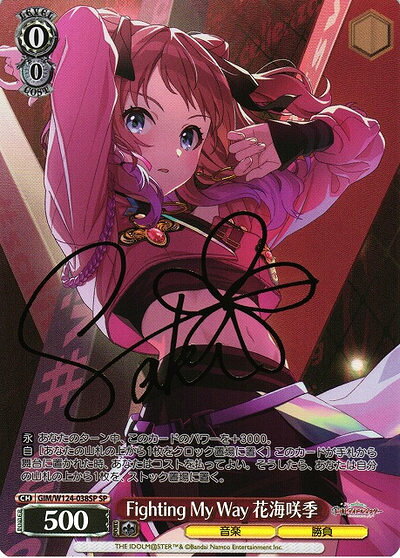 Fighting My Way 花海咲季 (サイン) GIM/W124-038SP SP 【中古】