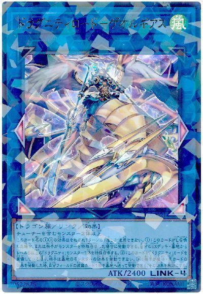 楽天市場】遊戯王 ドラグニティ（ホビー）の通販