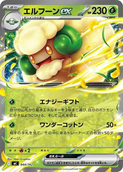 楽天市場】ポケモンカード エルフーンの通販