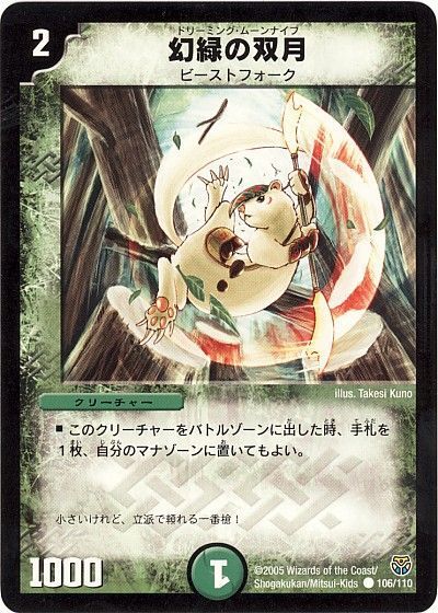 楽天市場】幻緑の双月の通販