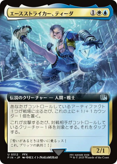 乐天商城 - マジックザギャザリング MTG 金(多色) エースストライカー、ティーダ(拡張) FIN-512 アンコモン 【中古】
