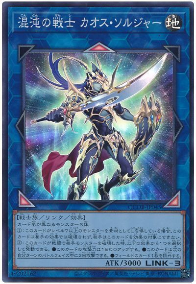Amazon.co.jp: 遊戯王 LVP2-JP002 カオス・ソルジャー (日本語版