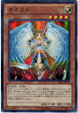 遊戯王 オネスト DE02-JP111 ウルトラ 【中古】