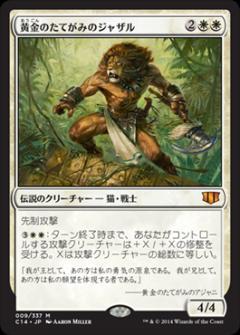 マジックザギャザリング MTG 白 黄金