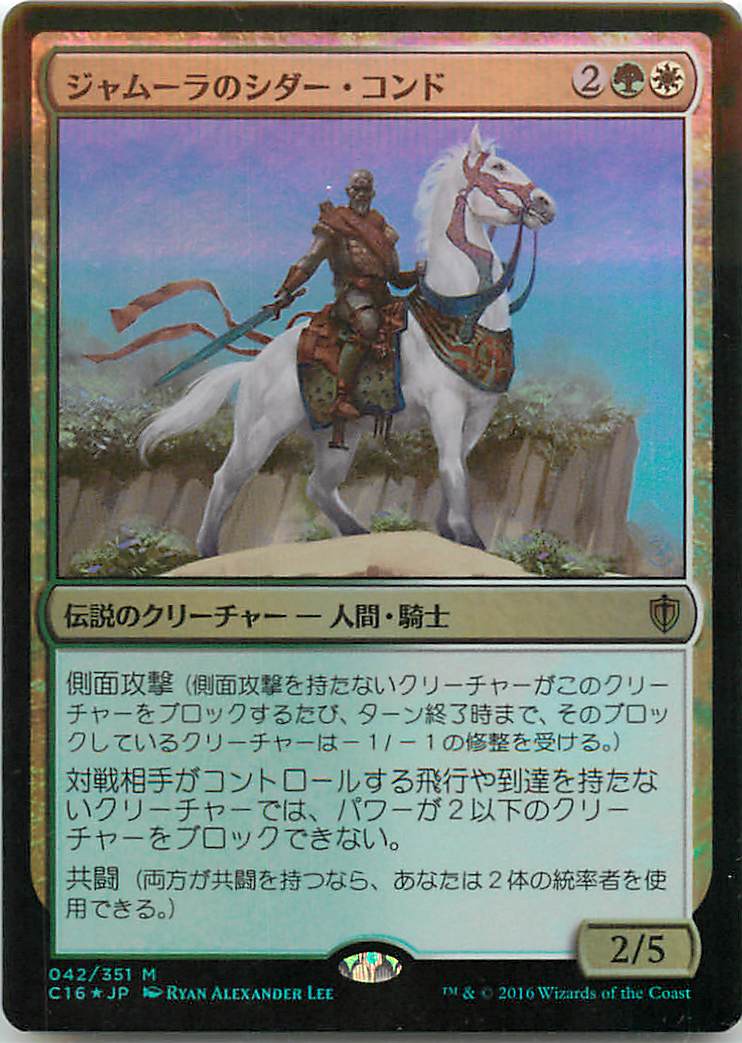 マジックザギャザリング MTG ジャム