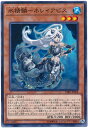 遊戯王 水精鱗－ネレイアビス CIBR-JP028 ノーマル 【中古】