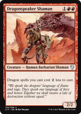 マジックザギャザリング MTG 赤 英語版 ドラゴン語りのシャーマン/Dragonspeaker Shaman C17-136 アンコモン【ランクA】【中古】