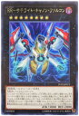 遊戯王 RR－サテライト・キャノン・ファルコン LVP2-JP073 レア 【中古】