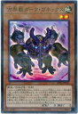 遊戯王 方界獣ダーク・ガネックス 2