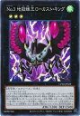 遊戯王 No.3 地獄蝉王ローカスト キング CP20-JP028 スーパー 【中古】