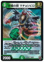 fG}X^[Y ĐD̍ }`Vr(tHC) DMRP16 81/95 R DuelMasters yÁz