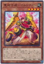 遊戯王 重起士道－ゴルドナイト BODE-JP032 ノーマル 【中古】