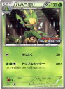 ポケモンカード ハハコモリ PROMO 091/BW-P PROMO 【中古】