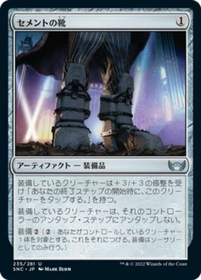 マジックザギャザリング MTG 無色 セ