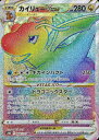 ポケモンカード カイリューVSTAR s10b 086/071 HR 【中古】