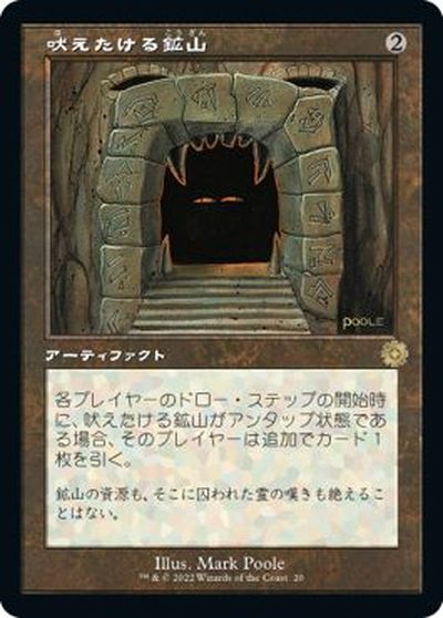 マジックザギャザリング MTG 茶 吠え