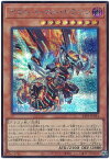 遊戯王 アウトバースト・ドラゴン 23PP-JP024 シークレット 【中古】