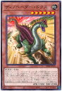 遊戯王 ディノベーダー・ドクス LEDE