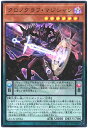 遊戯王 クロノグラフ・マジシャン Q