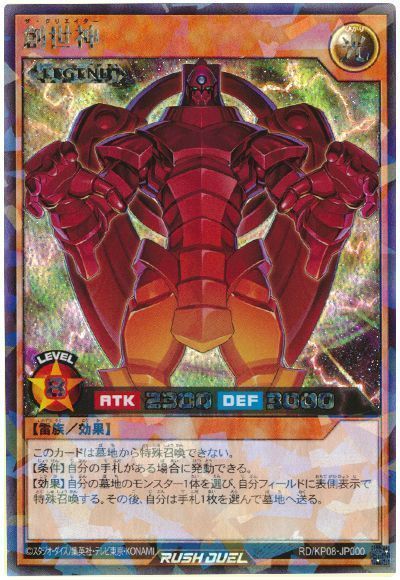 創世神ザ・クリエイター 光属性 レベル8 楽天市場】創世神 ザ・クリエイター ノーマル 光属性 レベル8 遊戯王