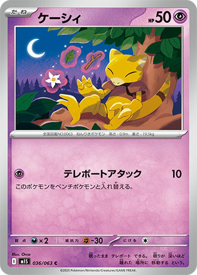 ポケモンカード カードe ケーシィ psa10 PSA10鑑定済〕ケーシィ(カードe)【-】{018/128} - カードラッシュ