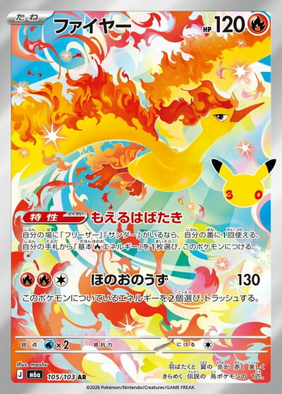 楽天市場】ファイヤー ポケモンカードの通販
