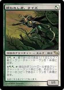 マジックザギャザリング MTG 金(多色) 贖われし者、ライズ SHM-237 レア 【中古】